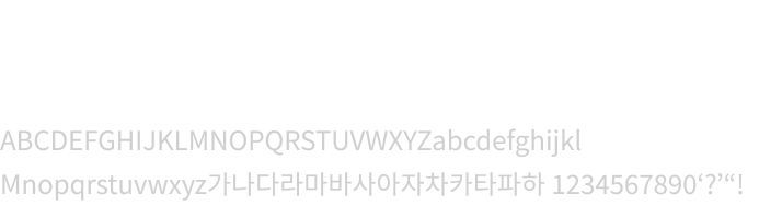 noto sans 폰트