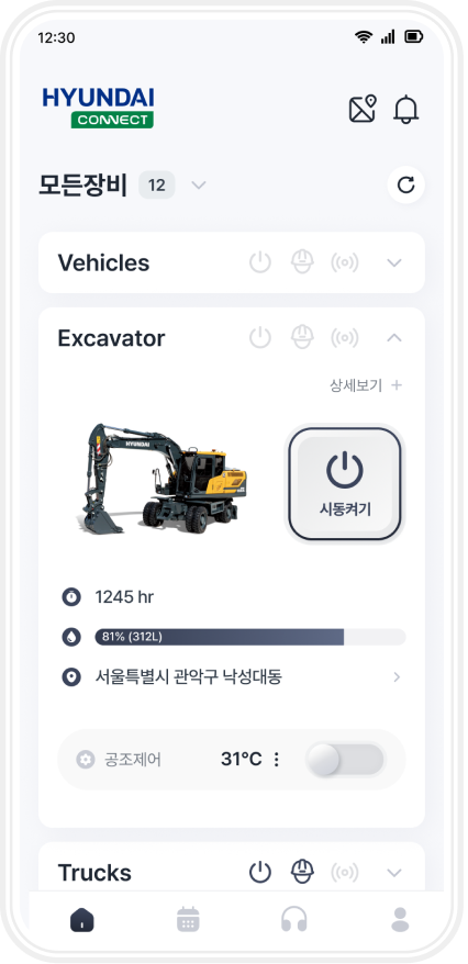 현대커넥트 상세메인