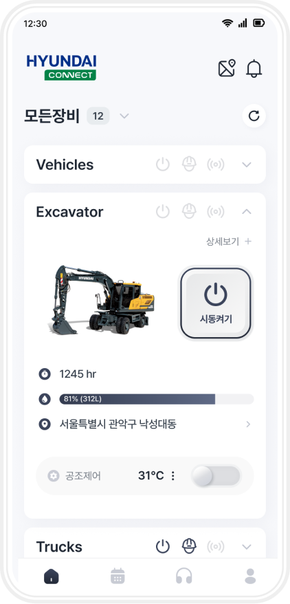 현대커넥트 메인페이지