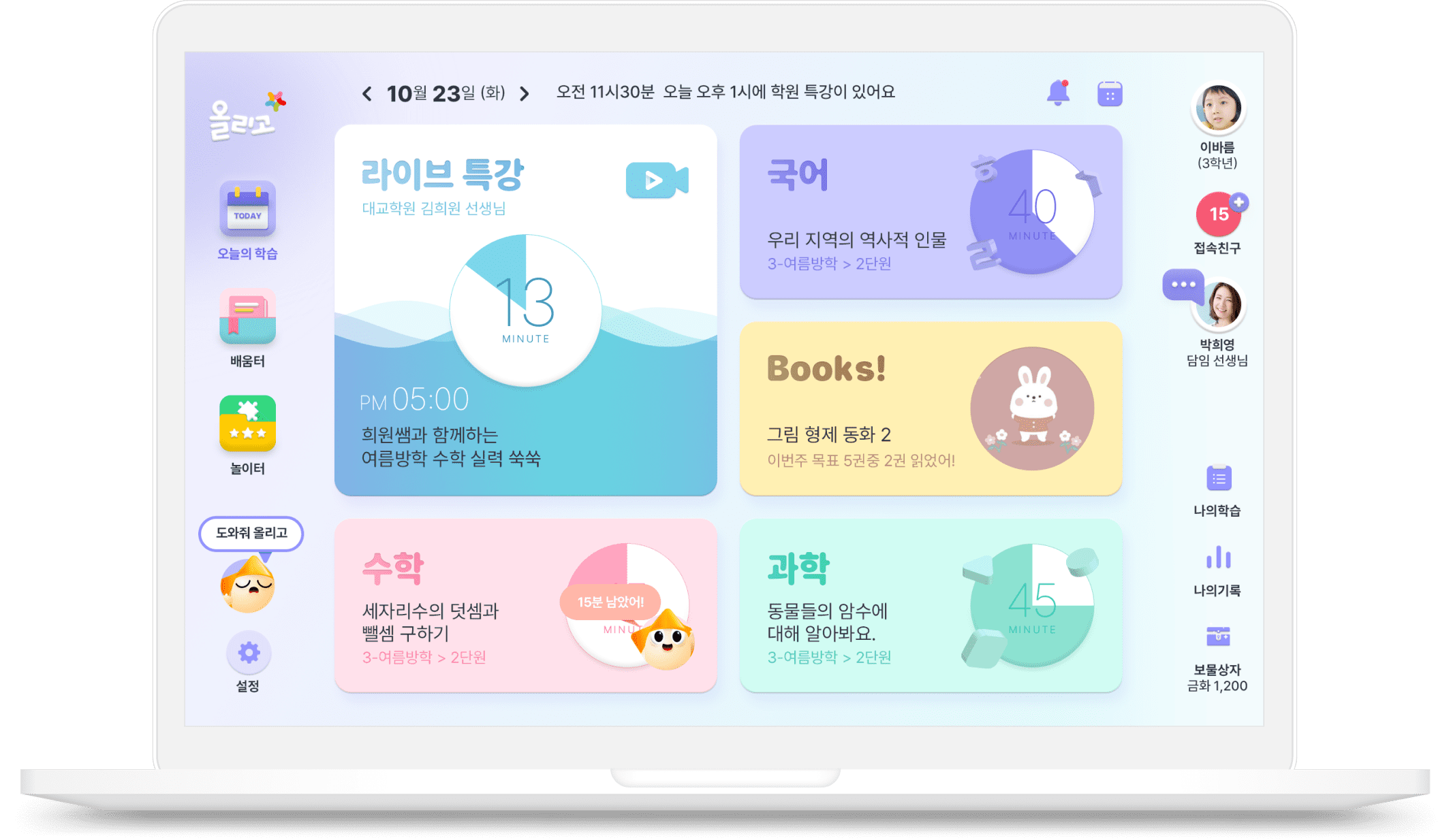 대교 올인원 상세메인