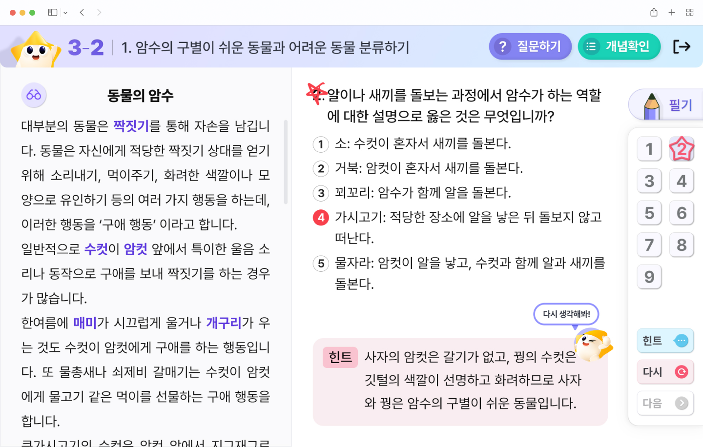 대교 올인원 메인페이지