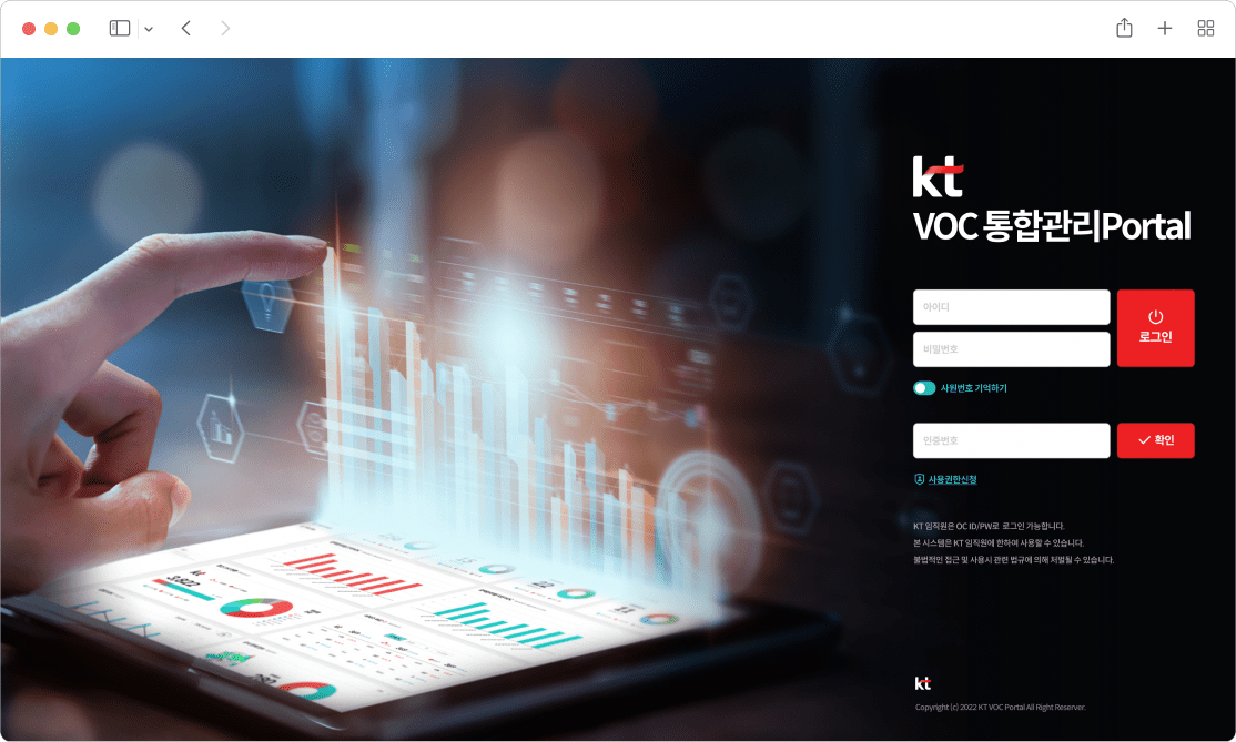 KT-VOC 상세메인