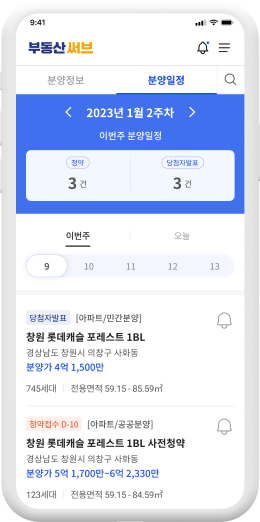 바이오패스포트 상세메인