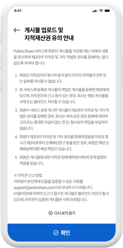 폴라리스 쉐어 상세메인