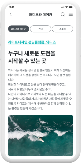 와디즈 상세메인