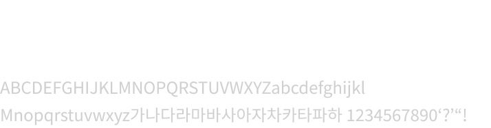 noto sans cjk 폰트