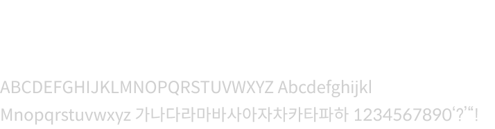 spoqa han sans 폰트
