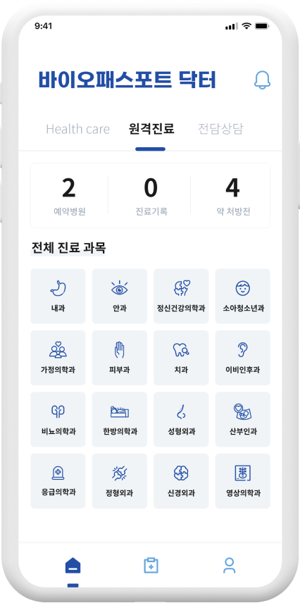 바이오패스포트 상세메인
