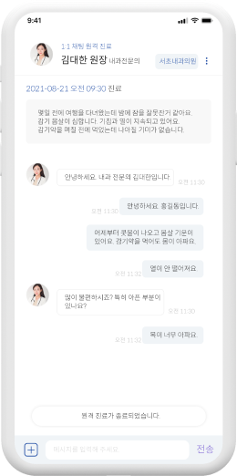 바이오패스포트 상세메인