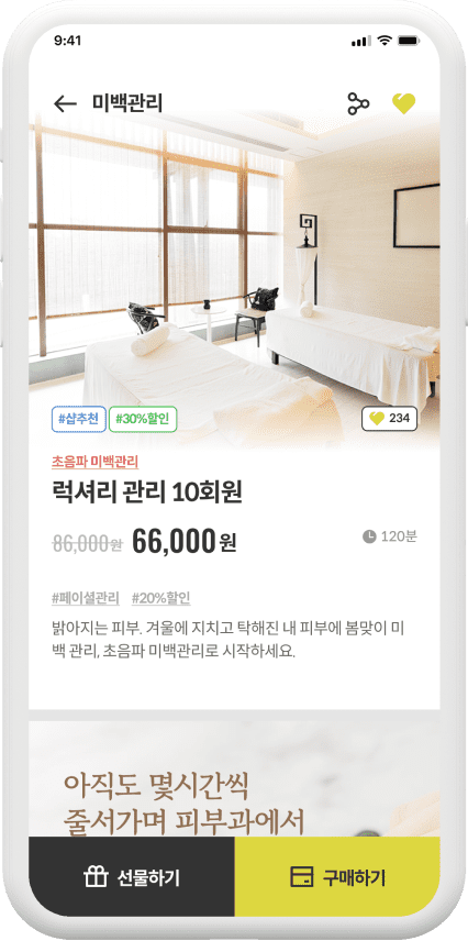 비손메디칼 상세메인