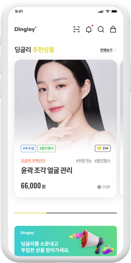 비손메디칼 상세메인