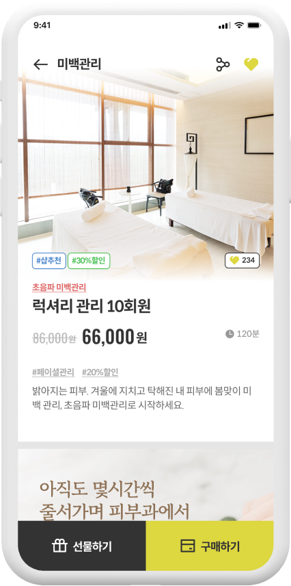 비손메디칼 메인페이지