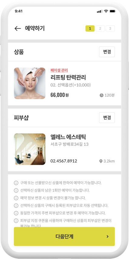 비손메디칼 메인페이지
