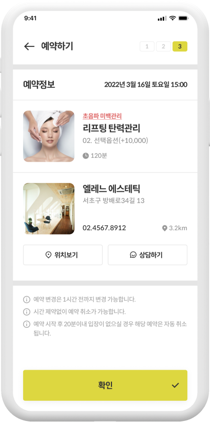 비손메디칼 메인페이지
