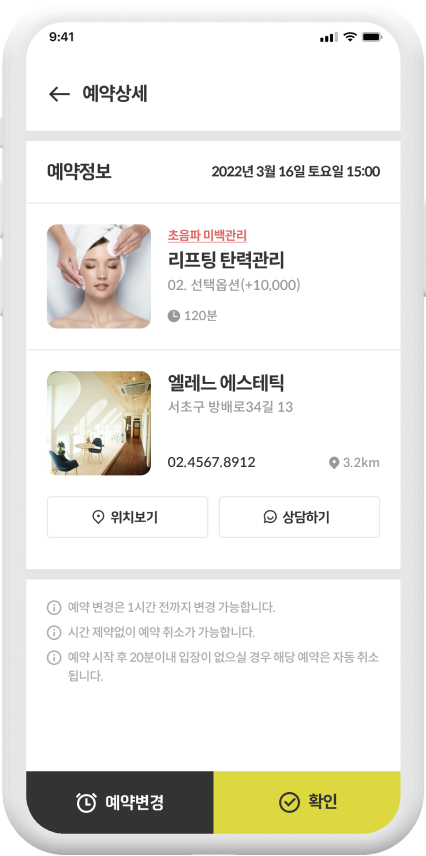비손메디칼 메인페이지