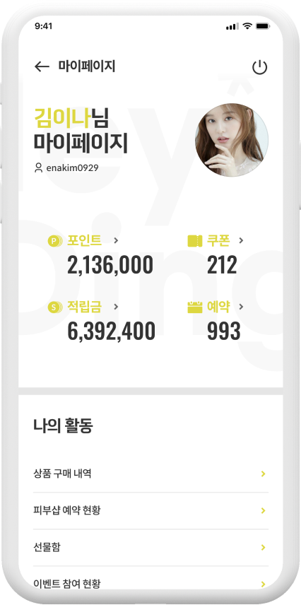 비손메디칼 메인페이지
