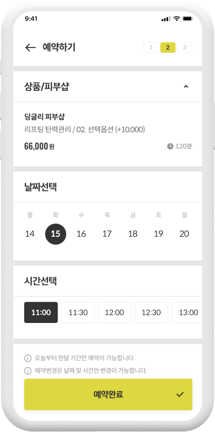 비손메디칼 메인페이지