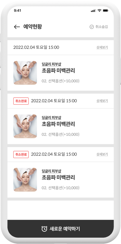 비손메디칼 메인페이지