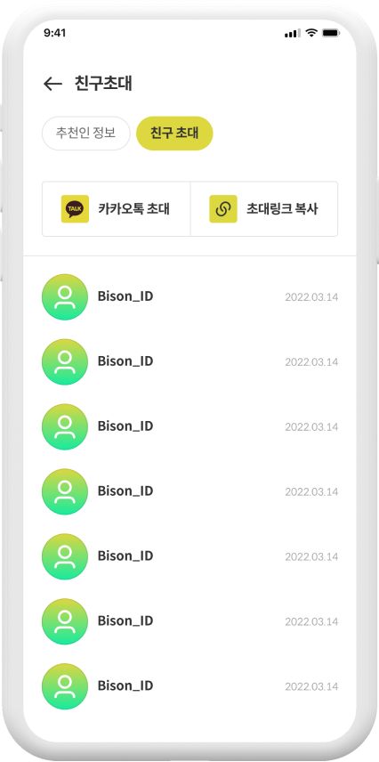비손메디칼 메인페이지