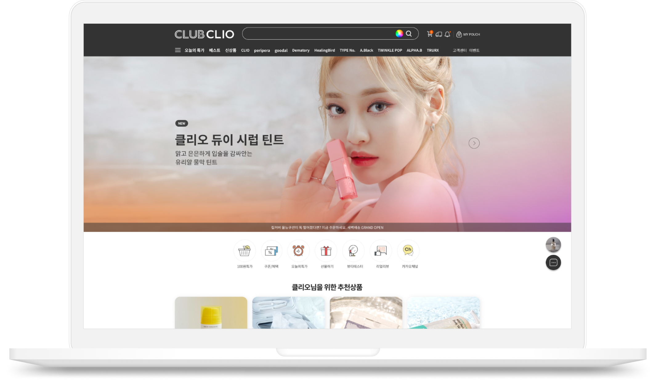 클리오 상세메인