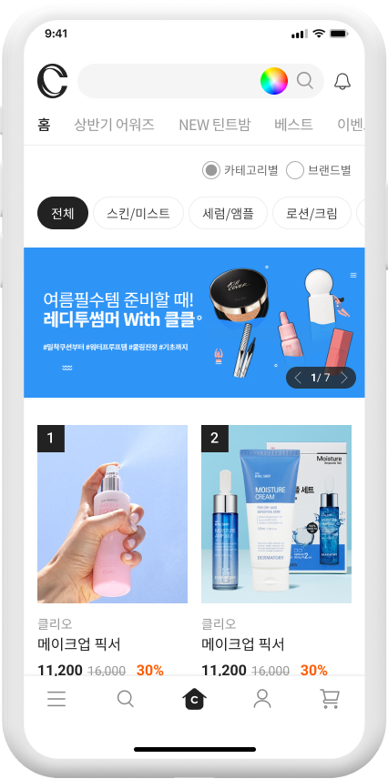 클리오 메인페이지