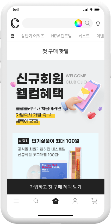 클리오 메인페이지