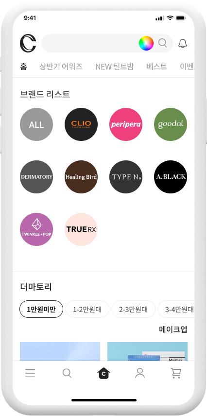 클리오 메인페이지