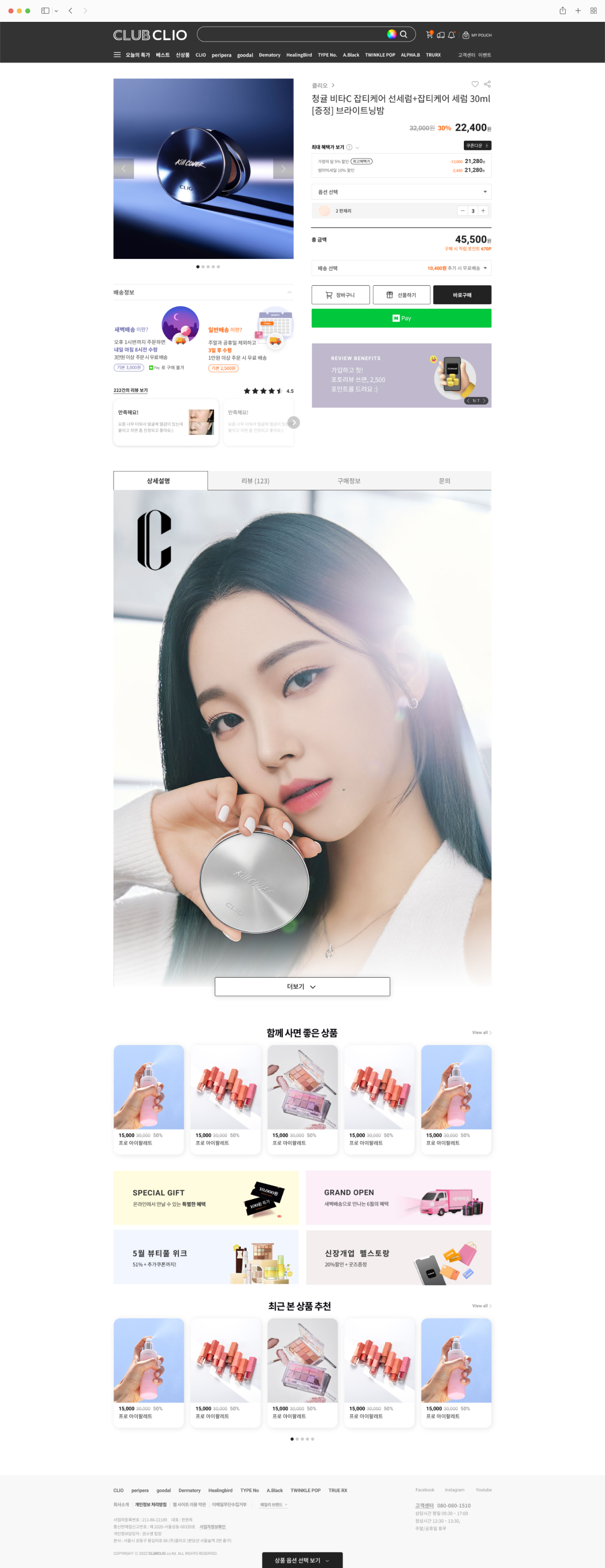 클리오 메인페이지