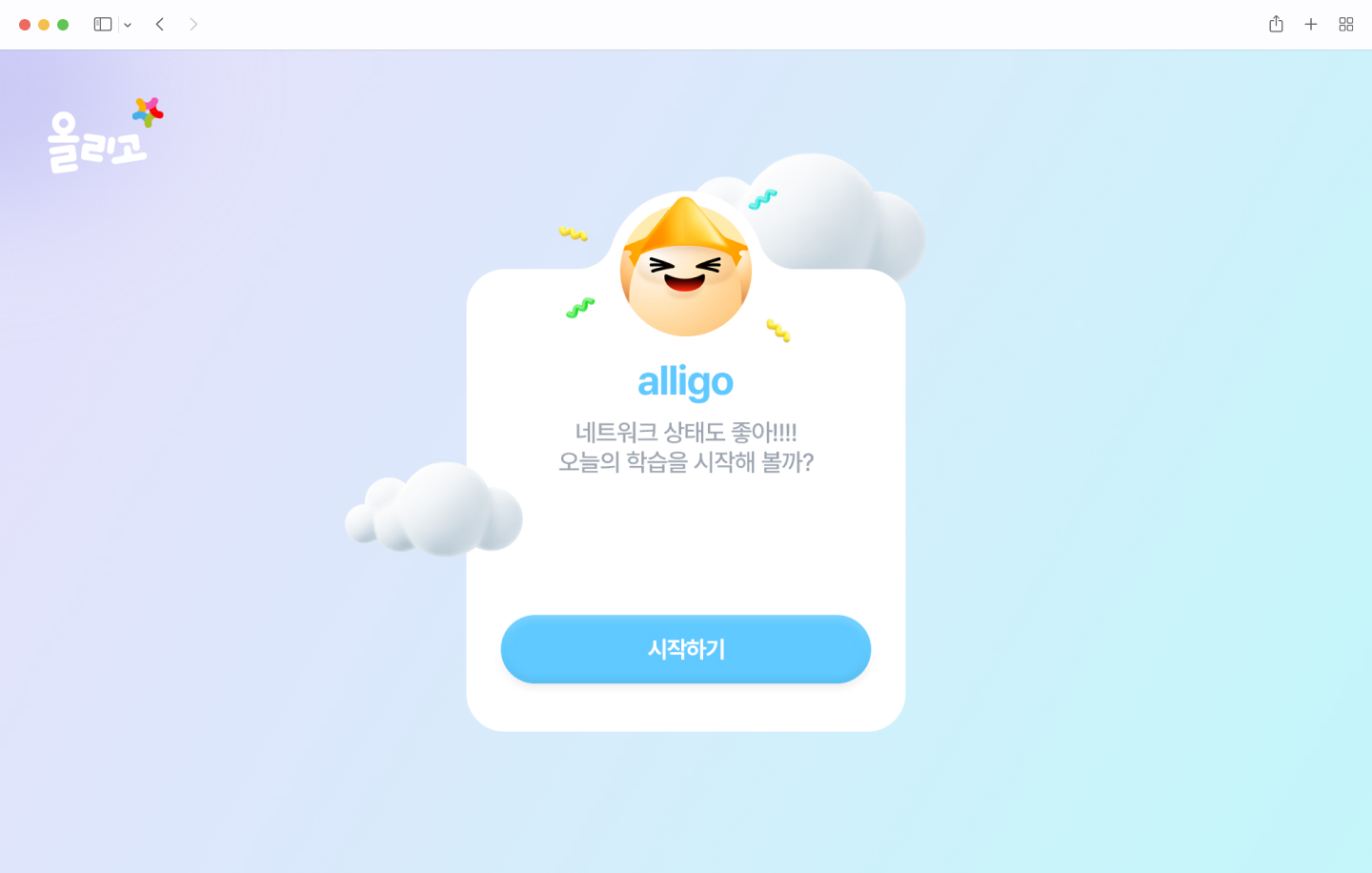 대교 올인원 메인페이지