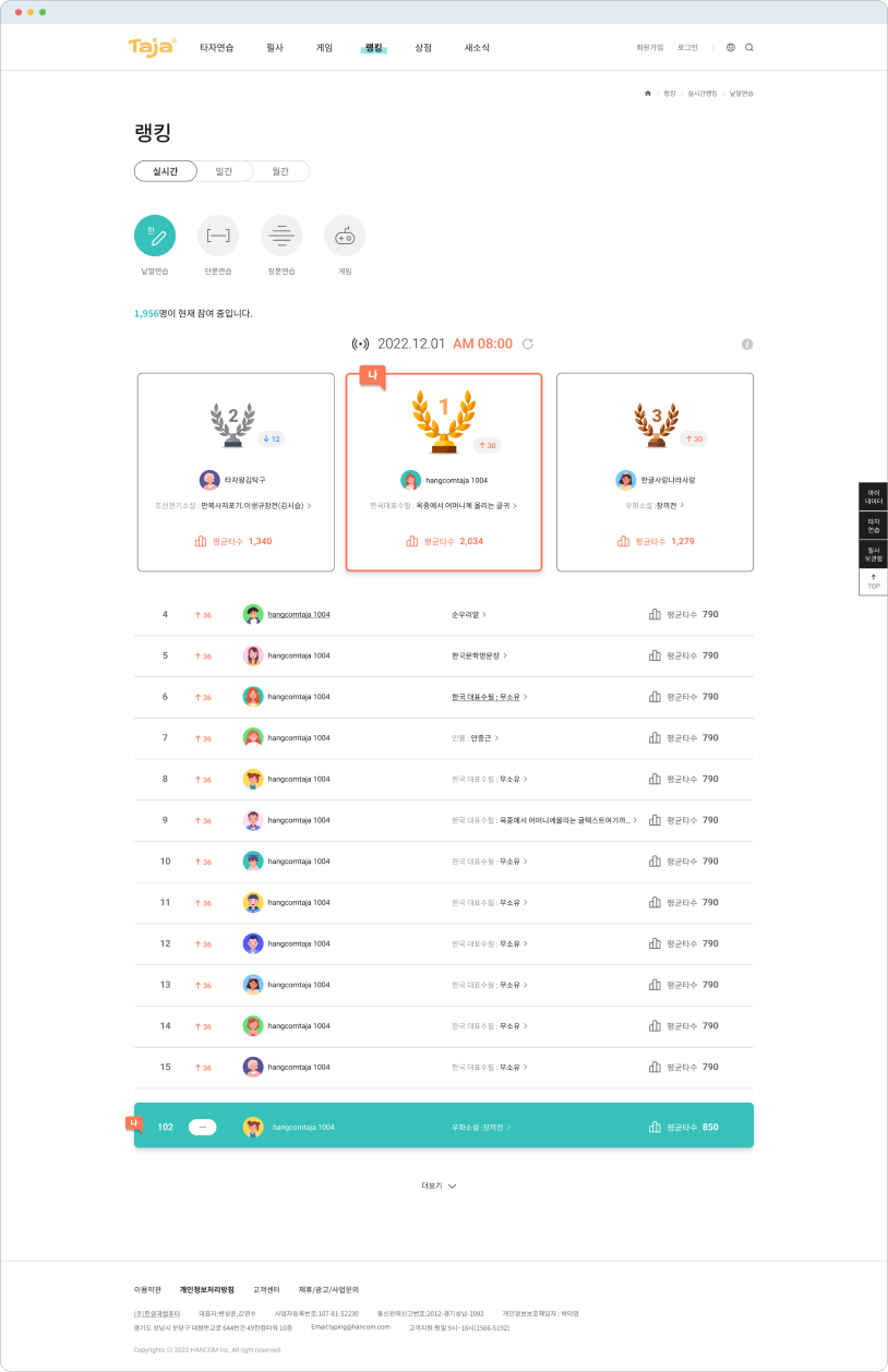 한컴타자 서브페이지