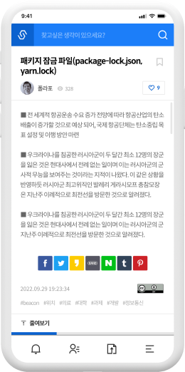폴라리스 쉐어 상세메인
