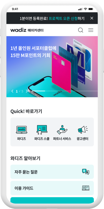와디즈 상세메인